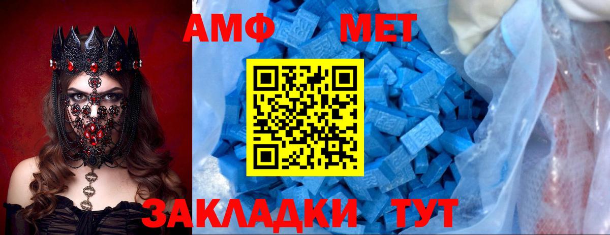 Amphetamine Розовый Сыктывкар
