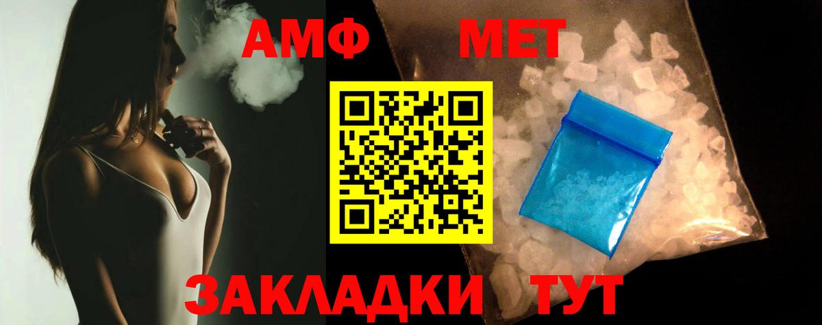 Amphetamine Розовый  Вход с VPN  Амфетамин  Сыктывкар 
