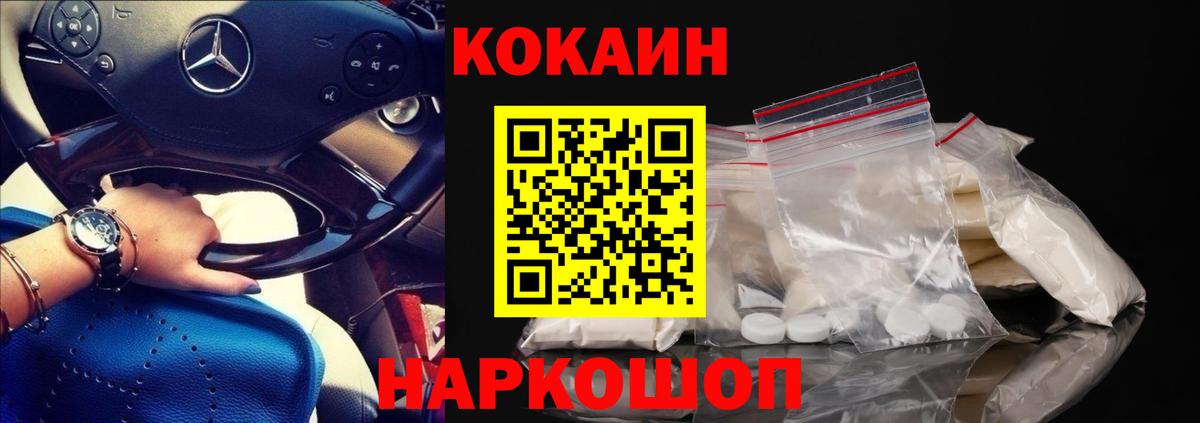Кокаин 98% Сыктывкар