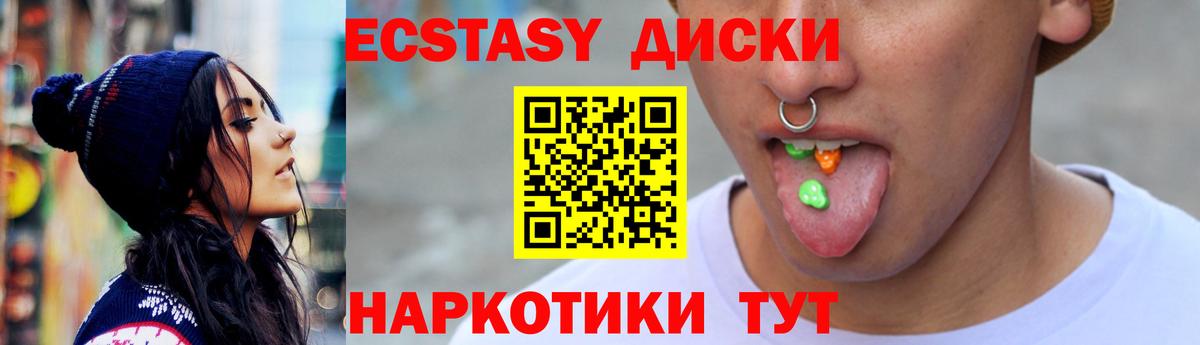Ecstasy 280 MDMA Сыктывкар