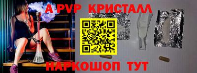 a pvp Новокубанск