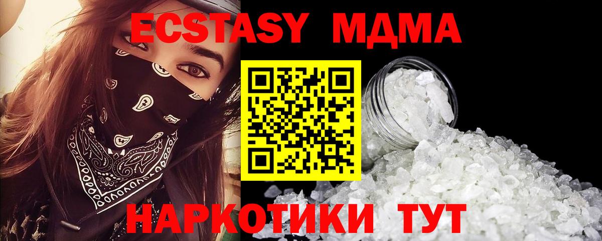 MDMA crystal  МДМА  Сыктывкар  Вход с VPN 