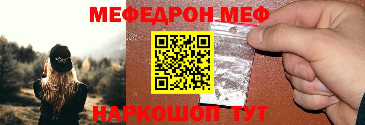 Мефедрон  Сыктывкар