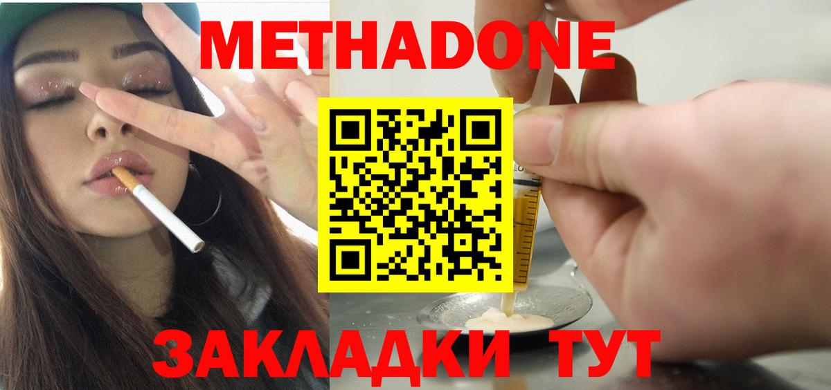 МЕТАДОН VHQ Сыктывкар
