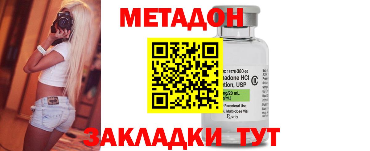 Метадон белоснежный  Вход с VPN  Сыктывкар 
