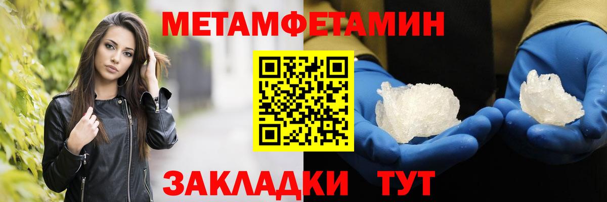 Метамфетамин мет  Вход с VPN  Сыктывкар  Метамфетамин мет 