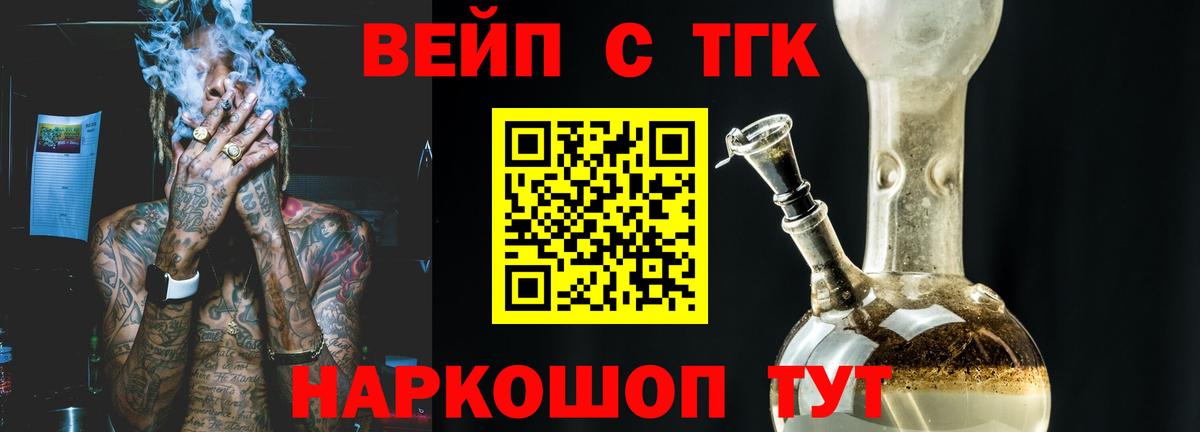 Сыктывкар  ТГК вейп  Дистиллят ТГК THC oil  Вход с VPN 
